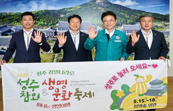 NSP통신-이병환 성주군수는 12일 도희재 군의장, 정영길 도의원, 실과소장 등 20여 명과 함께 경북도청을 방문해 이철우 도지사와 면담을 갖고 지역 현안 해결과 예산 확보를 위한 협조를 요청했다. (사진 = 성주군)