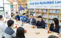 [NSP PHOTO]진교훈 구청장, 젊은 직원들과 점심 소통 런치밋업 진행