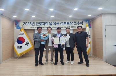 [NSP PHOTO]이희정 서해환경 노조위원장 근로자의날 유공 장관상 수상