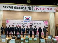 [NSP PHOTO]광양시, 제53회 어버이날 기념 경로위안행사 성료