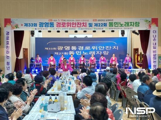NSP통신-경로위안잔치 (사진 = 광양시청)