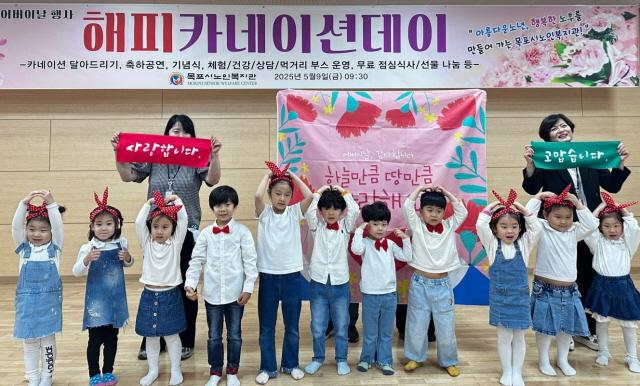 NSP통신-목포시 노인복지관 어버이날 행사 행복나눔 (사진 = 윤시현 기자)