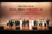 [NSP PHOTO]성남시, 식품안전의 날 행사 14일 시청 곳곳서 연다