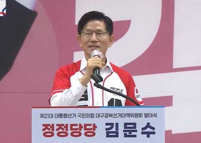 NSP통신-김문수 국민의힘 대선후보가 13일 국민의힘 대구시당에서 발언하고 있다.