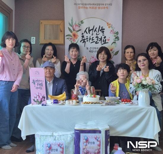 NSP통신-생신상 차림과 선물 전달후 기념 찰영 (사진 = 광양시청)