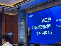 [NSP PHOTO]한국투자신탁운용, 미국배당퀄리티 ETF 3종 상장…성장·배당 두 마리 토끼 노린다
