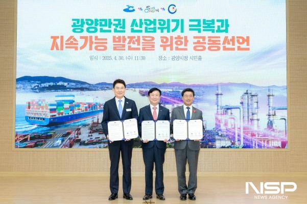 NSP통신-지난 4월 30일 광양만권 경제위기 극복과 지속가능한 발전을 위한 공동 선언 (사진 = 순천시)