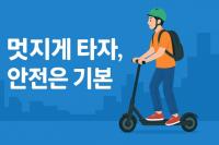 [NSP PHOTO]평택시, 가정의 달 맞아 중고교 앞 PM 안전 캠페인 전개