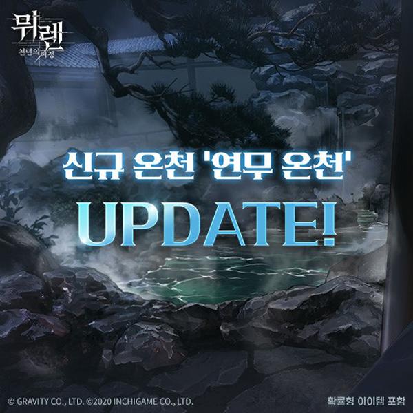 NSP통신- (이미지 = 그라비티)