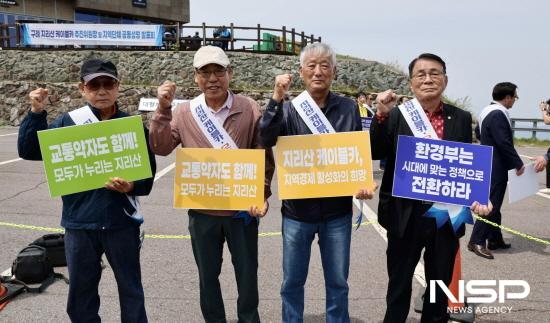 NSP통신-지역 단체 환경부 국립공원 케이블카 정책 전환 강력히 촉구 (사진 = 구례 지리산 케이블카 추진위원회)