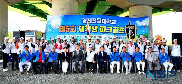 NSP통신-영진전문대학교 파크골프경영과는 지난 12일 대구 달성군 위천파크골프장에서 제5회 재학생 파크골프대회를 성황리에 개최했다. (사진 = 영진전문대학교)