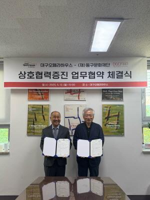 NSP통신-업무협약식 (사진 = 대구문화예술진흥원)