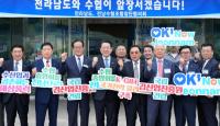 [NSP PHOTO]김영록 전남지사, 전남 수협조합장들과 수산 현안 논의