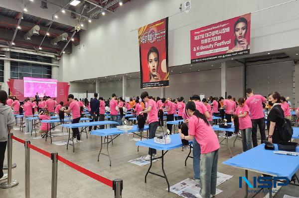 [NSP PHOTO]대구광역시, 제12회 대구국제뷰티엑스포 개최