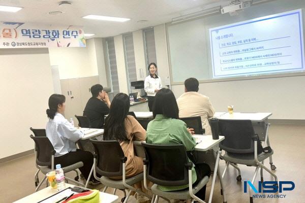 NSP통신-경상북도청도교육지원청은 지난 12일 관내 중등 음악, 미술 선생님 12명을 대상으로 수업 및 평가 역량강화 연수를 실시했다. (사진 = 청도교육지원청)