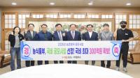 [NSP PHOTO]문경시, 농촌협약 공모사업 선정...국비 최대 300억원 확보