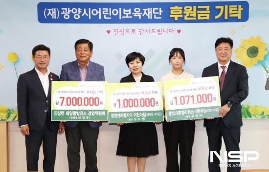 NSP통신-후원금 기탁식 (사진 = 광양시청)