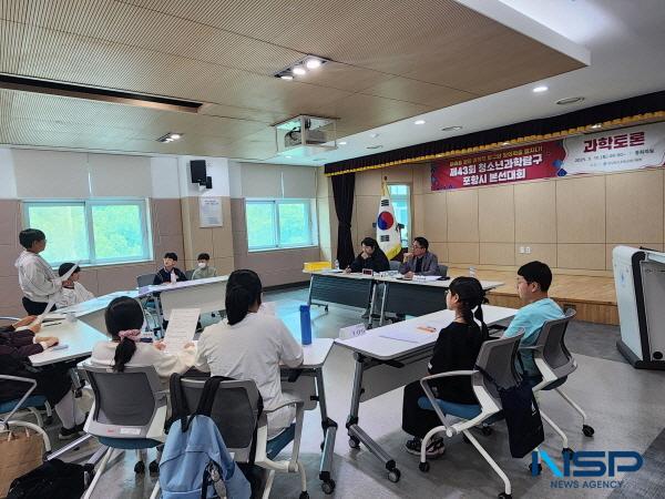 NSP통신-경상북도포항교육지원청은 지난 10일 발명교육센터 및 세미나실에서 초·중학생 55팀(110명)이 참가한 제43회 청소년과학탐구 포항시대회를 개최했다. (사진 = 포항교육지원청)