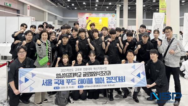 NSP통신-영남이공대학교는 지난 10일부터 11일까지 서울 서초구 aT센터에서 열린 제22회 서울국제푸드앤테이블웨어 박람회&월드푸드올림픽에서 글로벌외식조리과와 글로벌베이커리과 학생들이 대상을 비롯한 금상, 은상, 동상, 특별상까지 수상했다고 밝혔다. (사진 = 영남이공대학교)