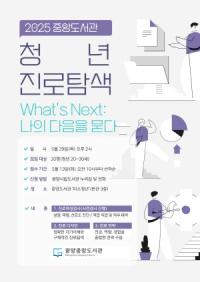 [NSP PHOTO]광양중앙도서관, 2025년 상반기 청년 특화프로그램 운영