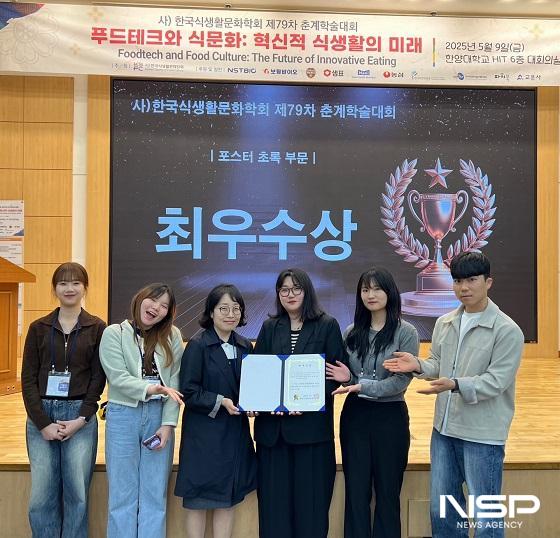 NSP통신- (사진 = 국립군산대학교)