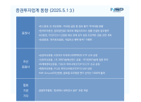 [NSP PHOTO][증권투자업계동향]접속 막힌 밤…토스증권은 먹통, 운용사 ETF는 전방위 확대