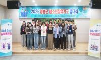 [NSP PHOTO]청송군, 청소년참여기구 발대식 개최