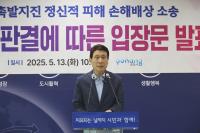 [NSP PHOTO]포항 촉발지진 항소심 판결, 시민 청구 기각...국가 책임 부정