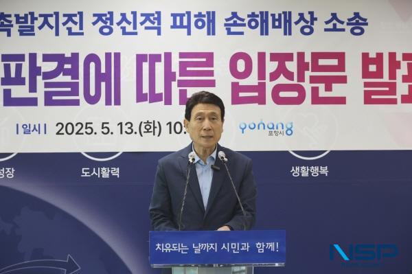 [NSP PHOTO]포항 촉발지진 항소심 판결, 시민 청구 기각...국가 책임 부정