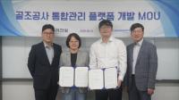 [NSP PHOTO]우미건설, 시공리스크 사전 대응…골조공사 통합관리 플랫폼 개발