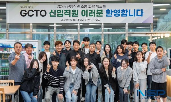 [NSP PHOTO]경북문화관광공사, 울진 신입직원 워크숍 실시