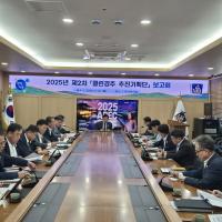 [NSP PHOTO]경주시, 청렴도 향상 위한 2025년 제2차 클린경주 추진기획단 보고회 개최