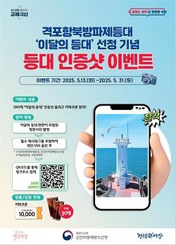 NSP통신- (이미지 = 군산지방해양수산청)