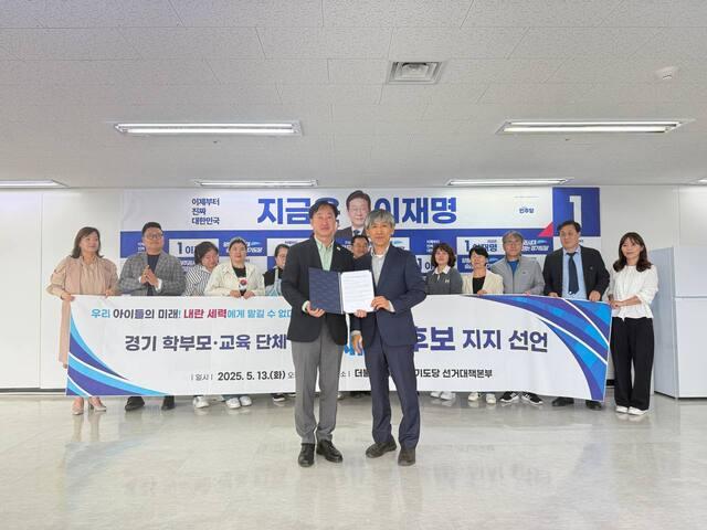 NSP통신-13일 경기도 학부모·교육단체가 이재명 후보 지지선언문을 전달하고 기념촬영을 하고 있다. (사진 = 더불어민주당 경기도당)
