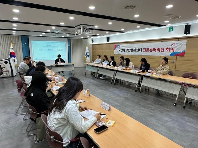 NSP통신-12일 열린 2025년 제1회 전문슈퍼비전 회의 모습. (사진 = 오산시)