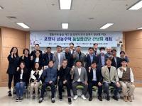 [NSP PHOTO]포항시, 공동주택 품질 높이기 위한 품질점검단 간담회 개최