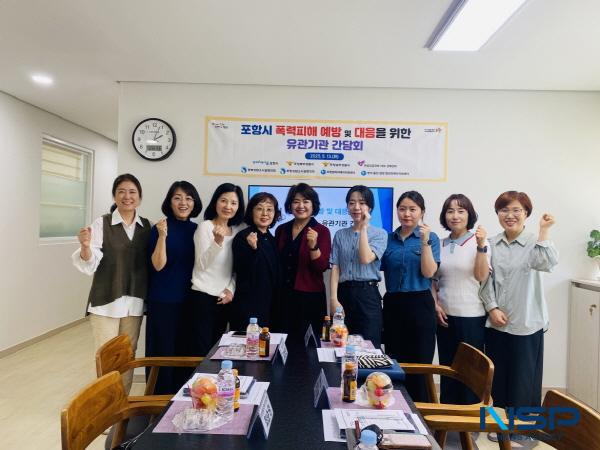 NSP통신-포항시는 13일 포항생명의전화 부설 여성폭력통합상담소에서 폭력피해 예방과 신속한 대응을 위한 유관기관 간담회를 개최했다. (사진 = 포항시)
