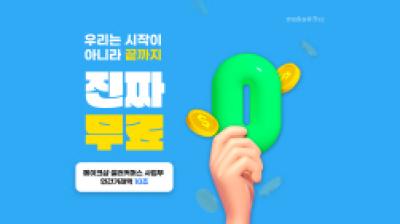 [NSP PHOTO]메이크샵 무료 온라인 쇼핑몰 제작 프리 버전 서비스 론칭