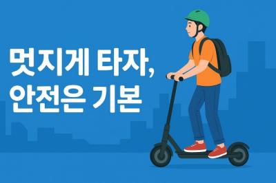 [NSP PHOTO]평택시 가정의 달 맞아 중고교 앞 PM 안전 캠페인 전개