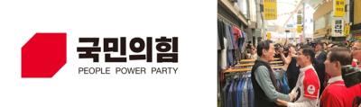 [NSP PHOTO]국민의힘, 국민 매일 약속  첫 번째…소상공인 공약 골목상권 사장님들이 다시 웃으실 수 있도록