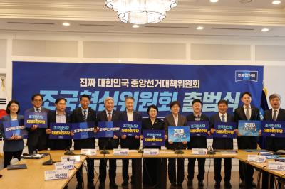 [NSP PHOTO]조국혁신당, 민주당 선대위 참여…조국혁신위원회 출범