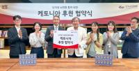 [NSP PHOTO]남양유업, 한국뇌전증협회와 MOU…뇌전증 환아 위한 케토니아 후원 확대