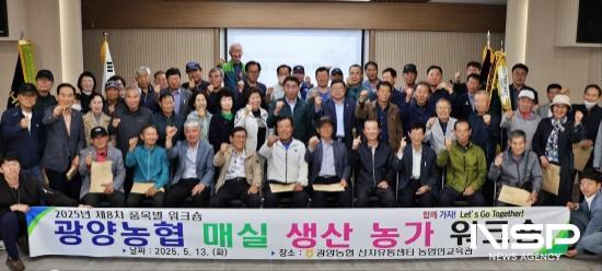 NSP통신-매실 생산농가 워크숍 참석자 기념 찰영 (사진 = 광양농협)