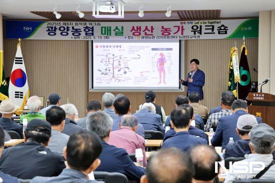 NSP통신-고영진 박사 강연 (사진 = 광양농협)