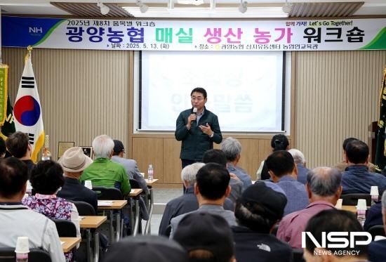 NSP통신-허순구 조합장 인사말 (사진 = 광양농협)