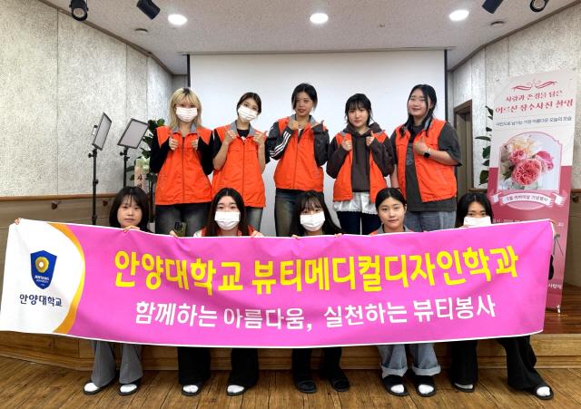 NSP통신-안양대학교 뷰티메디컬디자인학과 봉사활동 기념촬영 모습. (사진 = 안양대학교)