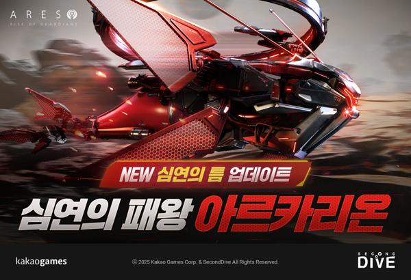 NSP통신- (이미지 = 카카오게임즈)