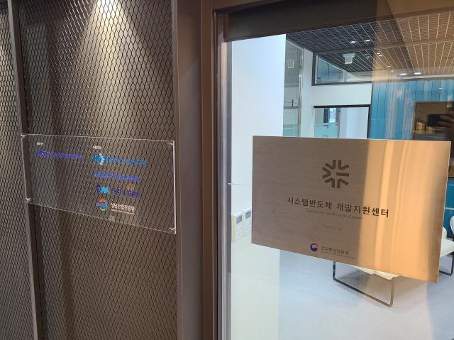 NSP통신-시스템반도체 개발지원센터 전경. (사진 = 성남시)