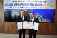 [NSP PHOTO]여수광양항만공사-한국산업인력공단 전남지사, 광양항 항만배후단지 입주기업 성장 지원 업무협약 체결