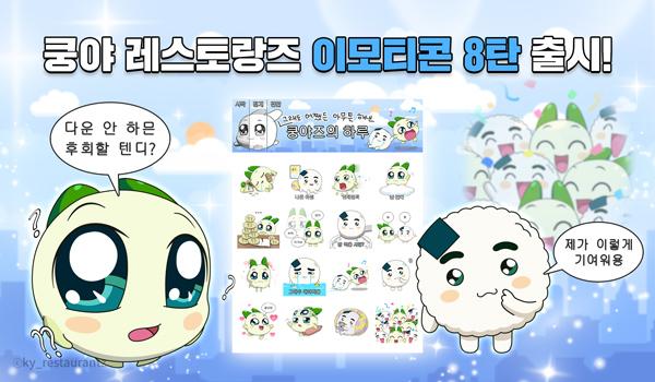 NSP통신- (이미지 = 넷마블)